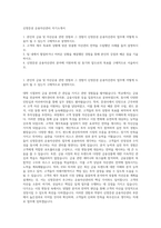 신영증권 운용자산관리 자기소개서-1