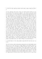 신영증권 운용자산관리 자기소개서-2