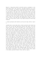 신영증권 운용자산관리 자기소개서-3