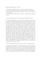 JW중외그룹 JW중외제약 PM(OTC) 자기소개서-1