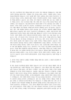 JW중외그룹 JW중외제약 PM(OTC) 자기소개서-2