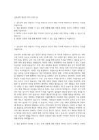 금속공학 생산직 자기소개서 (2)-1