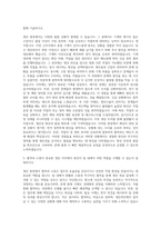 금속공학 생산직 자기소개서 (2)-2
