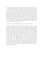 금속공학 생산직 자기소개서 (2)-3