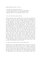 JW중외그룹 JW중외제약 PV(팀장) 자기소개서 (1)-1
