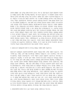 JW중외그룹 JW중외제약 PV(팀장) 자기소개서 (1)-2