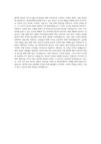 JW중외그룹 JW중외제약 PV(팀장) 자기소개서 (1)-3