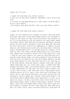 삼성물산 기획 직 자기소개서-1