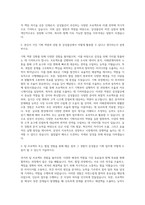 삼성물산 기획 직 자기소개서-2