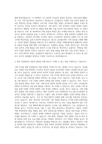 삼성물산 기획 직 자기소개서-3