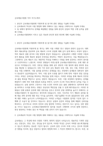 금속재료시험원 직무 자기소개서-1