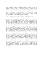 금속재료시험원 직무 자기소개서-3