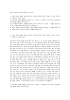 동부그룹 동부저축은행 경영지원 자기소개서-1