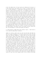 동부그룹 동부저축은행 경영지원 자기소개서-2