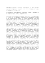 동부그룹 동부저축은행 경영지원 자기소개서-3