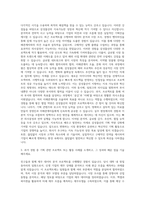 삼성물산 기획직 자기소개서 (6)-2