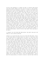 삼성물산 기획직 자기소개서 (6)-3