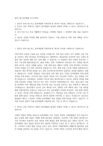 동부그룹 동부제철 자기소개서-1