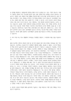 동부그룹 동부제철 자기소개서-2
