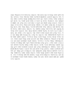 동부그룹 동부제철 자기소개서-3