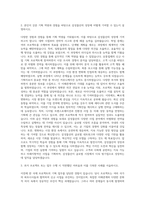 삼성물산 기획직 자기소개서 (9)-2