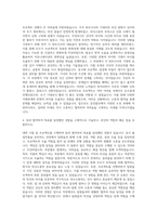삼성물산 기획직 자기소개서 (9)-3