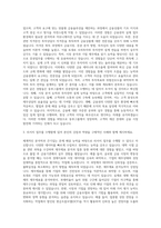 동부그룹 동부증권 리서치 자기소개서-2