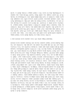 동부그룹 동부증권 리서치 자기소개서-3