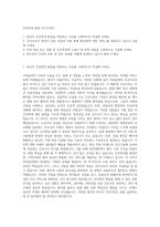 간호학과 편입 자기소개서-1