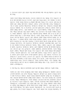 간호학과 편입 자기소개서-2