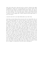 간호학과 편입 자기소개서-3