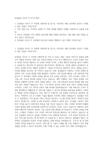 삼성물산 리조트 IT 자기소개서-1