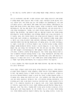 삼성물산 리조트 IT 자기소개서-2