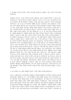 삼성물산 리조트 그래픽디자인 자기소개서-2