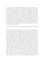 삼성물산 리조트 그래픽디자인 자기소개서-3