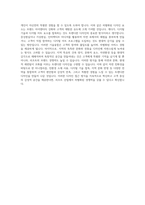 삼성물산 리조트 그래픽디자인 자기소개서-4