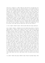 삼성물산 리조트 기계설비 자기소개서-2