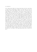 삼성물산 리조트 기계설비 자기소개서-3