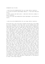 한국헬프에이지 홍보 자기소개서-1