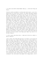 한국헬프에이지 홍보 자기소개서-2
