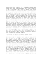 삼성물산 리조트 대학생인턴 자기소개서-2