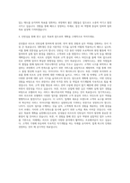 삼성물산 리조트 대학생인턴 자기소개서-3