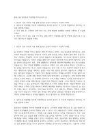 동부그룹 동부증권 지점영업 자기소개서 (1)-1