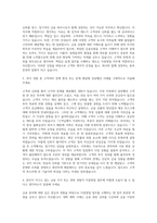 동부그룹 동부증권 지점영업 자기소개서 (1)-2