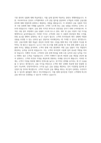 동부그룹 동부증권 지점영업 자기소개서 (1)-3