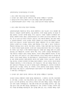 금양인터내셔날 인사총무(팀장급) 자기소개서-1