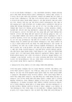 금양인터내셔날 인사총무(팀장급) 자기소개서-2