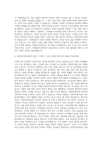 금양인터내셔날 인사총무(팀장급) 자기소개서-3