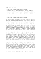 삼성물산 리조트 자기소개서 (1)-1
