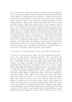 삼성물산 리조트 자기소개서 (1)-2